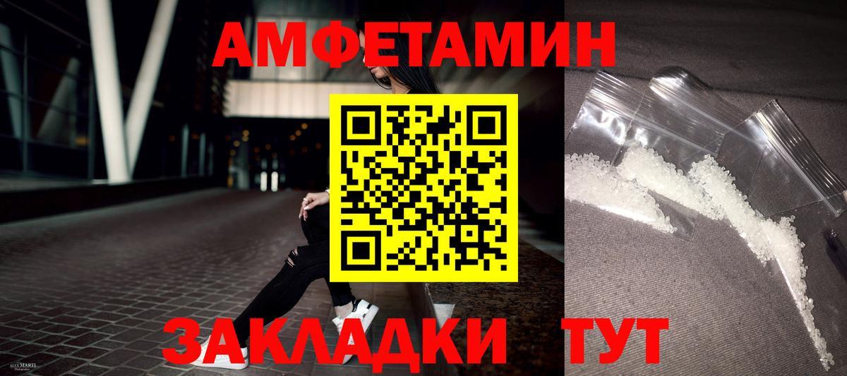 Белово  Amphetamine  Амфетамин  АМФ Premium  Вход с VPN 