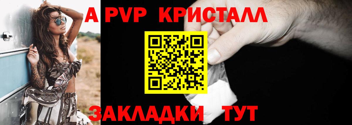 Альфа ПВП Соль Белово