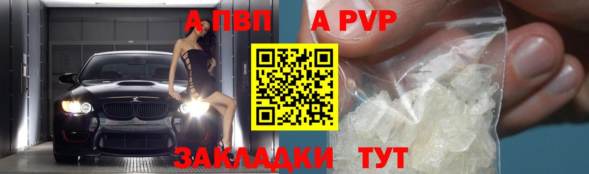 Альфа ПВП кристаллы  Alpha-PVP СК  Вход с VPN  Alpha PVP мука  хочу наркоту  Белово 