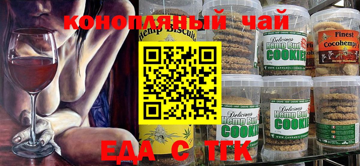 Cannafood марихуана  Вход с VPN  Белово 