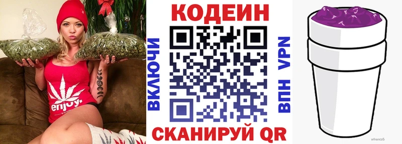 Кодеин напиток Lean (лин)  что такое   KRAKEN ССЫЛКА  Белово 
