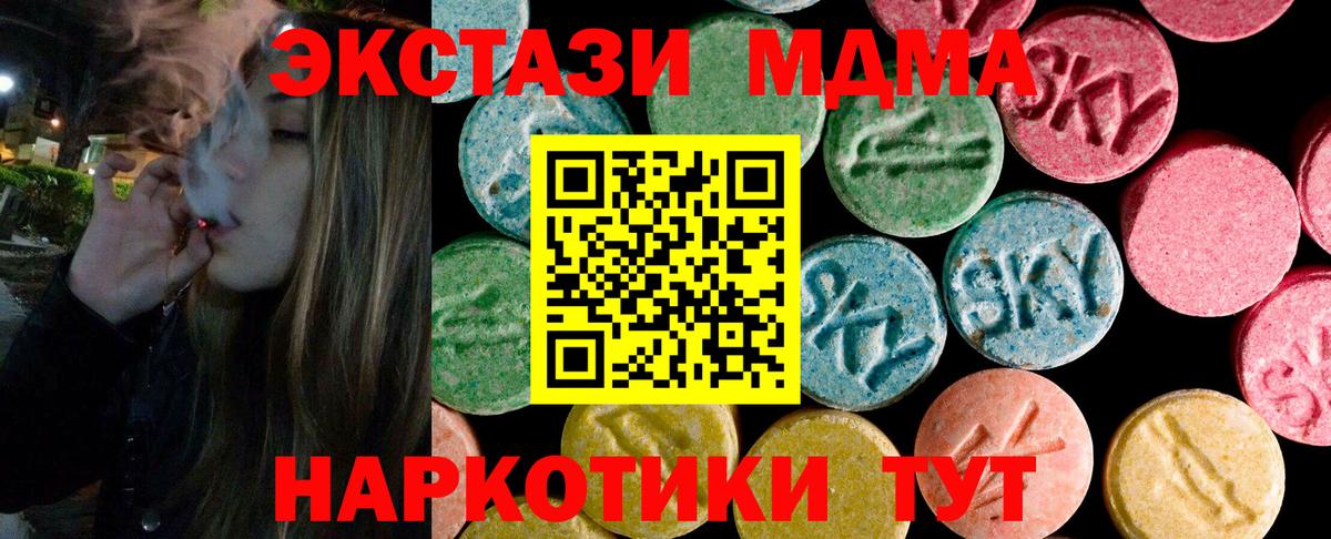 Ecstasy таблы  Экстази  blacksprut ТОР  Вход с VPN  Белово 