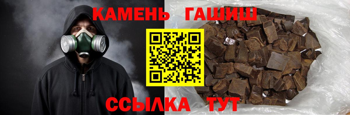 Белово  Гашиш убойный  ГАШ гашик  Вход с VPN 