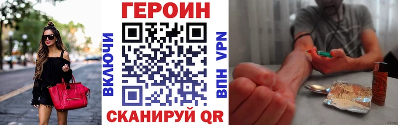 ГЕРОИН гречка Белово