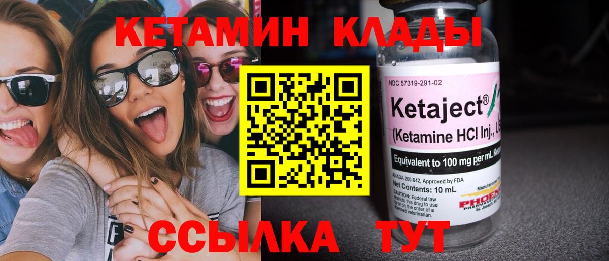 Кетамин VHQ  Вход с VPN  Белово  Кетамин ketamine 