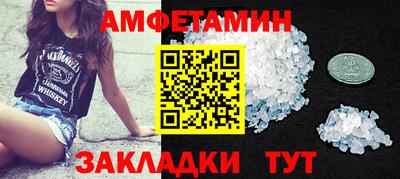 молекула духа Балаково