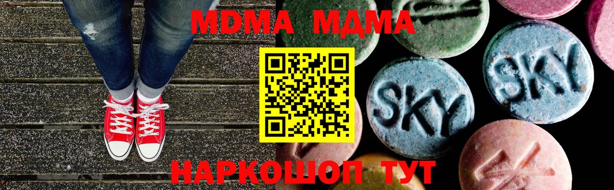 Белово  MDMA молли  MDMA  Вход с VPN 