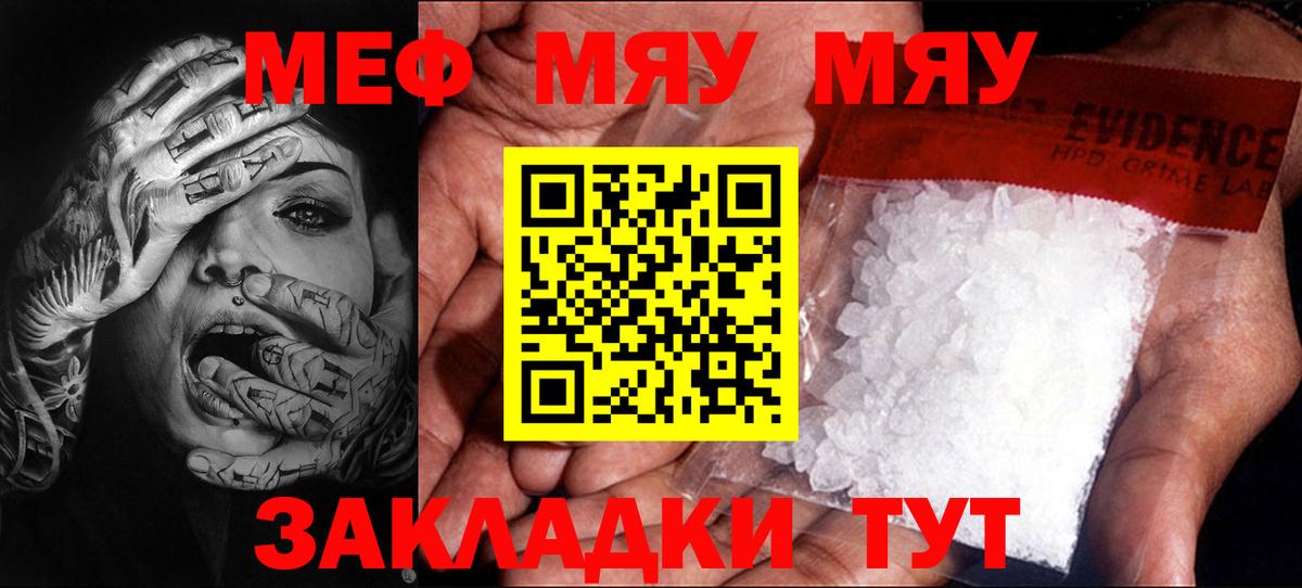 МЯУ-МЯУ  МЯУ-МЯУ VHQ  Вход с VPN  Мефедрон  Белово  МЯУ-МЯУ 4 MMC 