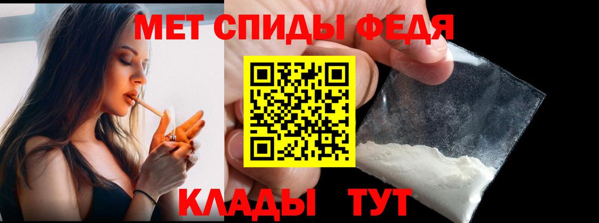 МЕТАМФЕТАМИН витя Белово