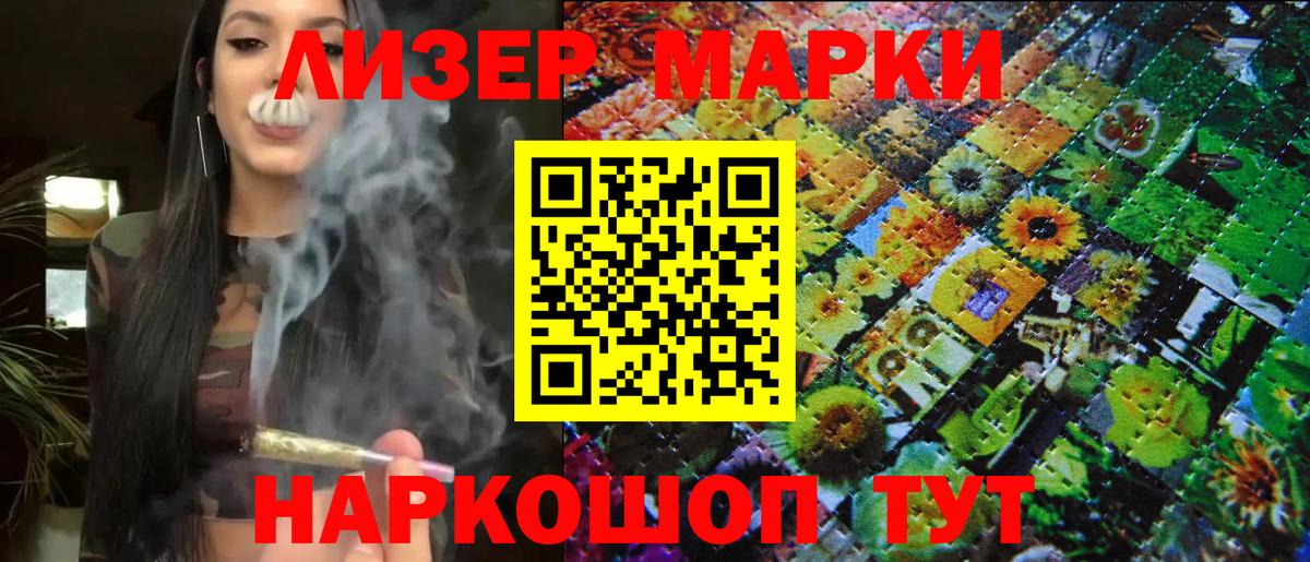 Марки NBOMe 1,8мг  Вход с VPN  Белово 