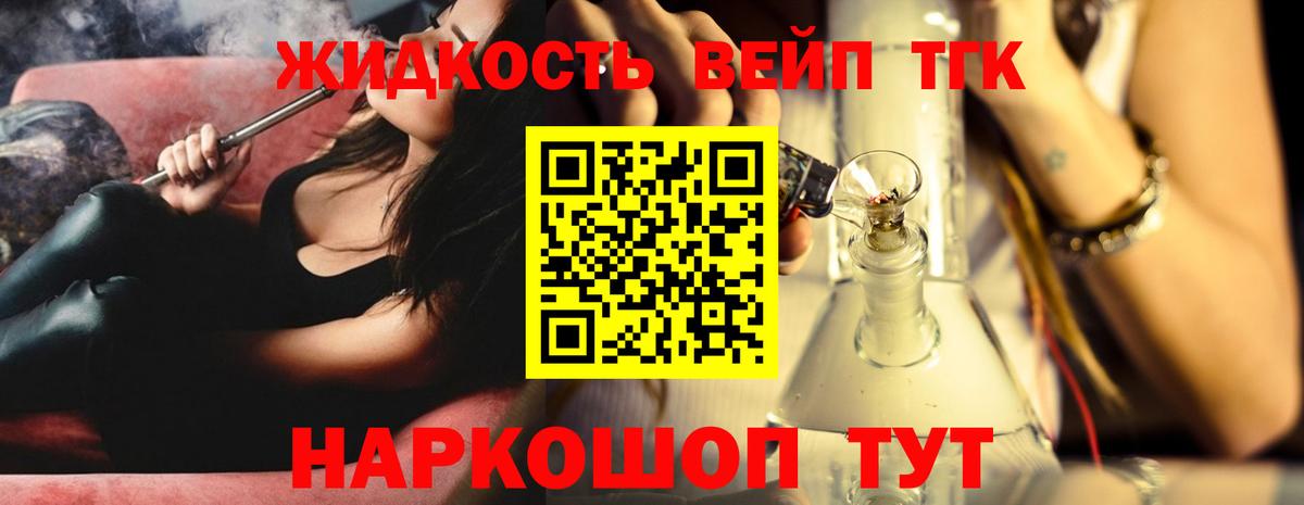 Дистиллят ТГК вейп  МЕГА   Белово  Вход с VPN  купить наркотик 