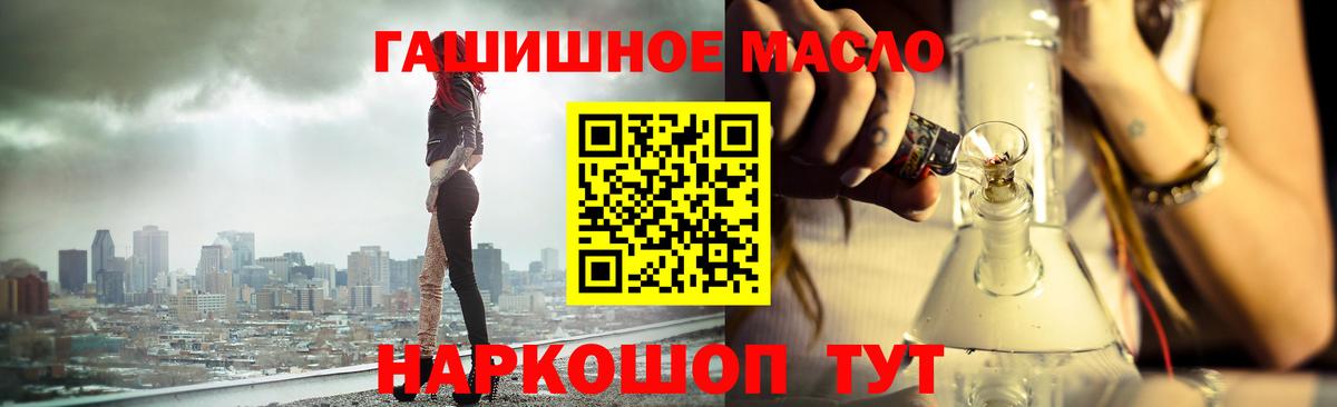 Дистиллят ТГК гашишное масло Белово